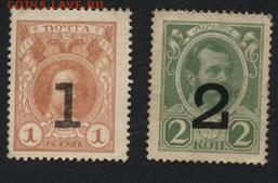 1-2 копейки 1916г. Деньги -марки. 3в до 22-00 мск 16.10.16г. - 1-2к 1916 реверс