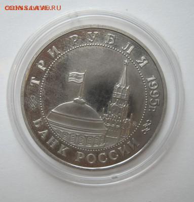 3 руб 1995 ПРАГА до 15.10. 22-00 - Прага-3