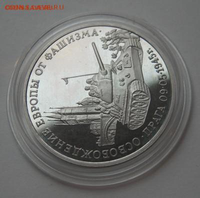 3 руб 1995 ПРАГА до 15.10. 22-00 - Прага-2