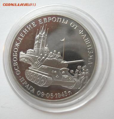3 руб 1995 ПРАГА до 15.10. 22-00 - Прага-1