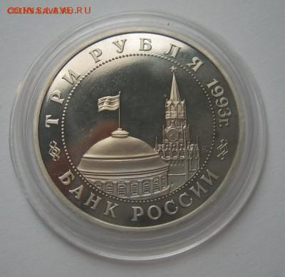 1 руб 1993 СТАЛИНГРАДСКАЯ БИТВА до 15.10. 22-00 - Сталинградкая битва лот 1-4