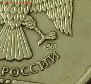 10 рублей 2010 штемпель В, Г, Д? - 10 рублей 2010(2).JPG