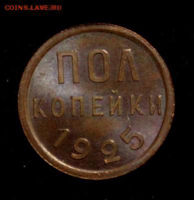 Красивые половинки 25 и27 - IMG_1053.JPG