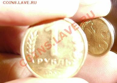 1 рубль 1992 поворот 90 оценка - PC150001.JPG