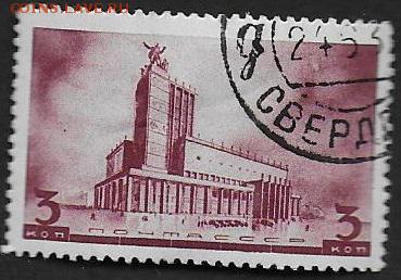 СССР 1937. Архитектура Москвы. 3 коп - С-303