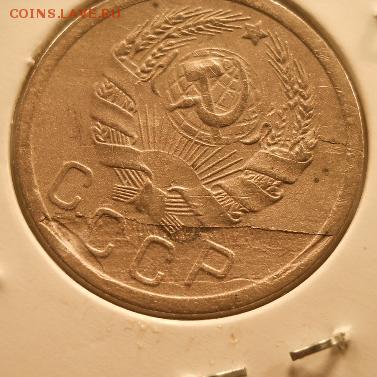 15 копеек 1935 - DSCN9565.JPG