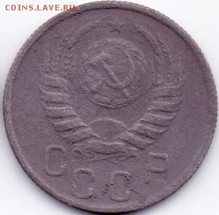 15 копеек 1937 - skanirovan_5431852_23630930