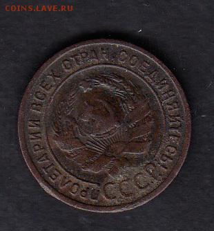 СССР 1924 1 копейка - 83а
