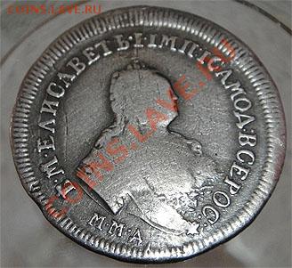 Полуполтинник 1746г ММД, 24 дек 2010г  22-00 МСК - 25к лиз ав