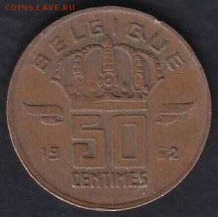 Бельгия 50 сантимов 1952 до 18.10.2016 21-00 - Бельгия 1а