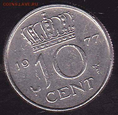 10 центов 1977 Нидерланды до 19.10 в 22.00 - IMG_0009
