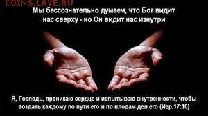 Верите в бога? - images