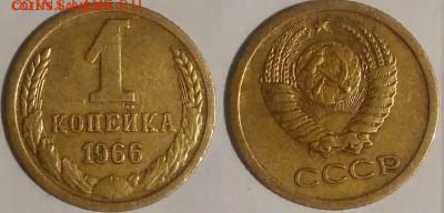 1 копейка 1966 окончание 20.10.2016 в 22.00 мск - IMG_20161015_045624