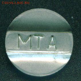 Телефонные жетон МТА - мта2