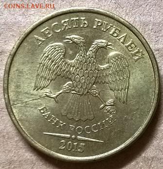 ------------Расколы на монетах 9 шт до 22.10.2016----------- - image-0-02-05-27957fda737aaa24fed7cddd659fd3958e4a5a4fe05030b57f9d69f6c9f4e4a5-V