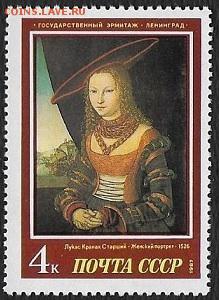 СССР 1987. Лукас Карнах Старший "Женский портрет"** - 1987-708