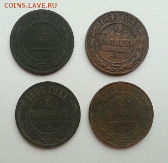 2 копейки 4 шт. до 22-00 23.10.2016 - 1476712750352-1