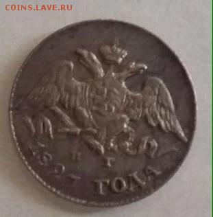 5 копеек 1827 года нг - image