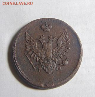 2 копейки. 8 штук с 1798 по 1865.  24.10.16  22:00 Мск - DSC06164.JPG