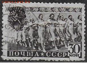 СССР 1940. ГТО. Парад физкультурников* - С-320