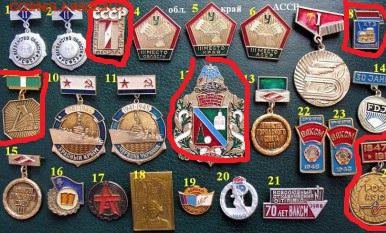 Разные значки по 30 руб. ФИКС - спорт, трактор, флот, ГДР и - IMG_9184.JPG