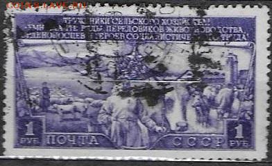 СССР 1949. Развитие животноводства* - С-422