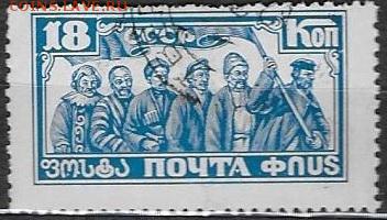 СССР 1927. 10 лет Октября. 18 к.* - С-428