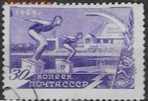 СССР 1949. Спорт в СССР. Плавание.* - С-429
