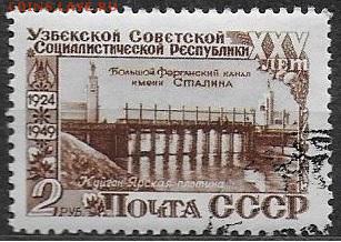 СССР 1950. 25 лет Узбекской ССР. 2 р.* - С-454