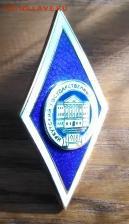 Значок знак Иркутского государственного университета РОМБ - 3