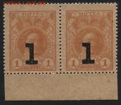 1 коп 1917г. Деньги -марки. 4в.Пара  до 22-00 мск 23.10.16г. - 1к 1917 4вып пара аверс