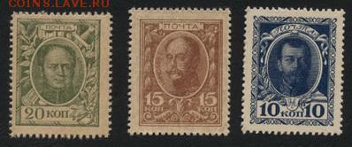 10-15-20 коп 1915г. Деньги -марки. 1в до 22-00 мск 23.10.16г - 10-15-20к 1915 аверс