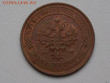 1 коп 1915 г  остатки  БЛЕСКА !!! : до  28.10.2016  23-59 мс - SDC12570.JPG