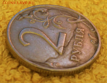 2 рубля 1998 г. Брак? - Снимок.PNG