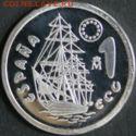 Ag ИСПАНИЯ ЭКЮ 1996 КОРАБЛЬ ДО 27.10 В 22.00МСК (Г786) - 1-Ecu-Homage-to-the-Spanish-Navy
