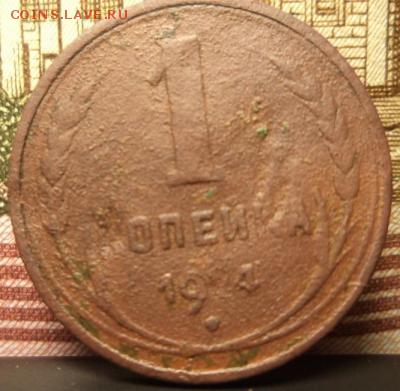1 копейка 1924г. СССР ВЫТЯНУТЫЕ .Перепутка. - 5