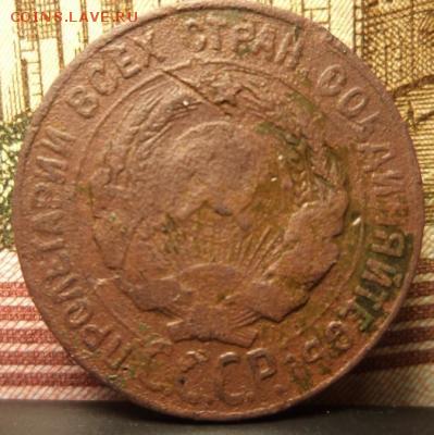 1 копейка 1924г. СССР ВЫТЯНУТЫЕ .Перепутка. - 6