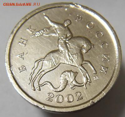 1 коп 2002 м шт.Г до 27.10.16 РЕДКАЯ - 3