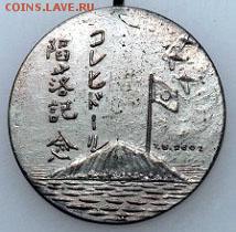 Острова: монеты, токены, жетоны, медали.. Названия и фото. - Corregidor Medal obverse_m copy