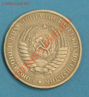 Куплю годовые рубли СССР - 1руб-1981-орел