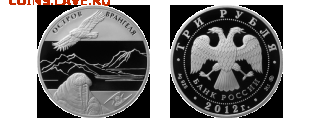 Острова: монеты, токены, жетоны, медали.. Названия и фото. - Wrangel Island Proof _pc