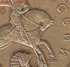 50 копеек 2004 г СП. шт 2.21Б2? - IMG_NEW_0001