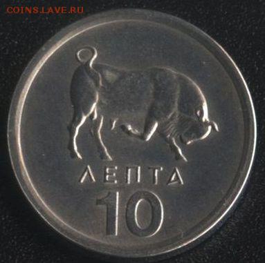 Греция 10 лепта 1978 БЫК до 22:00мск 31.10.16 - Греция 10 лепта 1978 -1