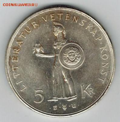 5 крон 1962, Швеция до 30.10 - 001_1