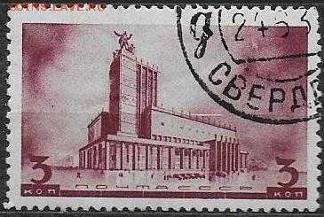 СССР 1937. Архитектура Москвы. 3 коп** - С-303