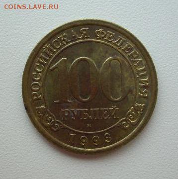 ШПИЦБЕРГЕН.  100 руб.. 1993 г..  До 30.10.16 .. - ш1.JPG