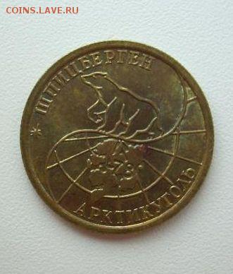 ШПИЦБЕРГЕН.  100 руб.. 1993 г..  До 30.10.16 .. - ш.JPG