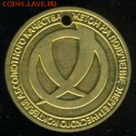 Жетон на получение энергетического коктейля Хортица - 46977377_