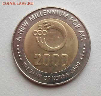 биметалл! Южная Корея 2000 вон Миллениум - 552505_1
