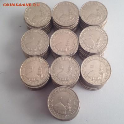 5 руб -1991г лмд -100шт до 31.10 - 5р-1991-1.JPG